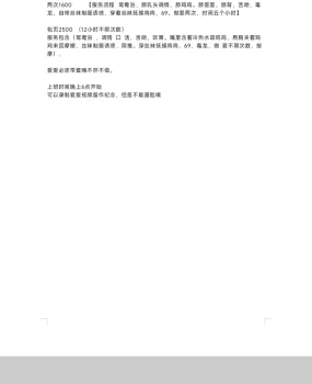 广州白云蛮年轻的小姐姐