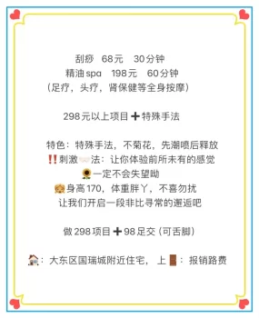 小胖丫按摩